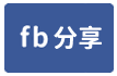 龍潭交流道廠房-face share